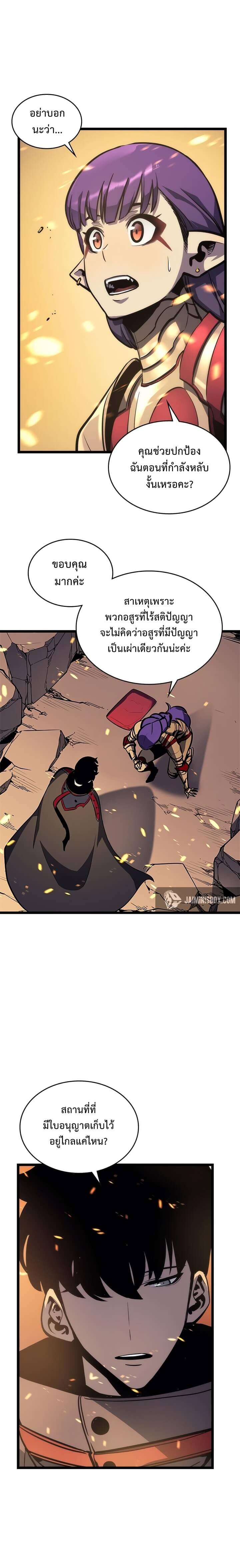Solo Leveling ตอนที่ 83 แปลไทย