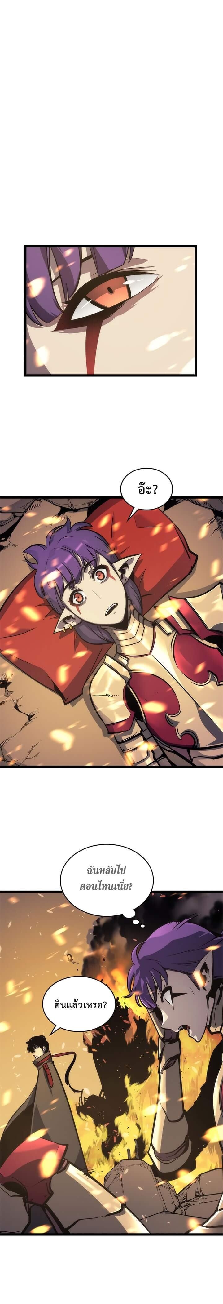 Solo Leveling ตอนที่ 83 แปลไทย