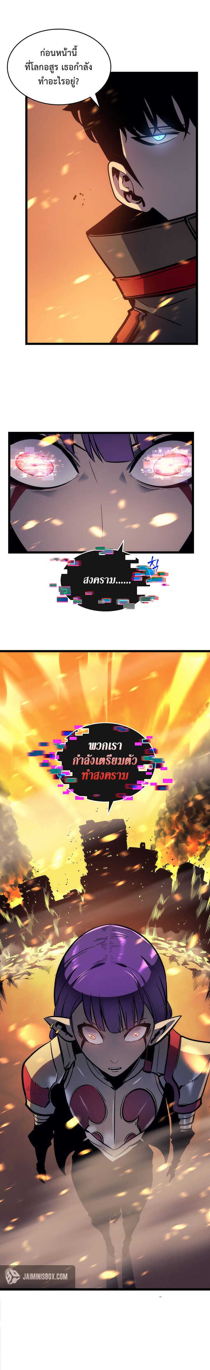 Solo Leveling ตอนที่ 83 แปลไทย