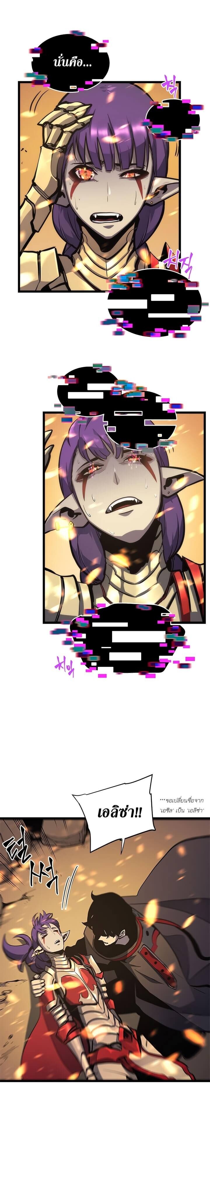 Solo Leveling ตอนที่ 83 แปลไทย