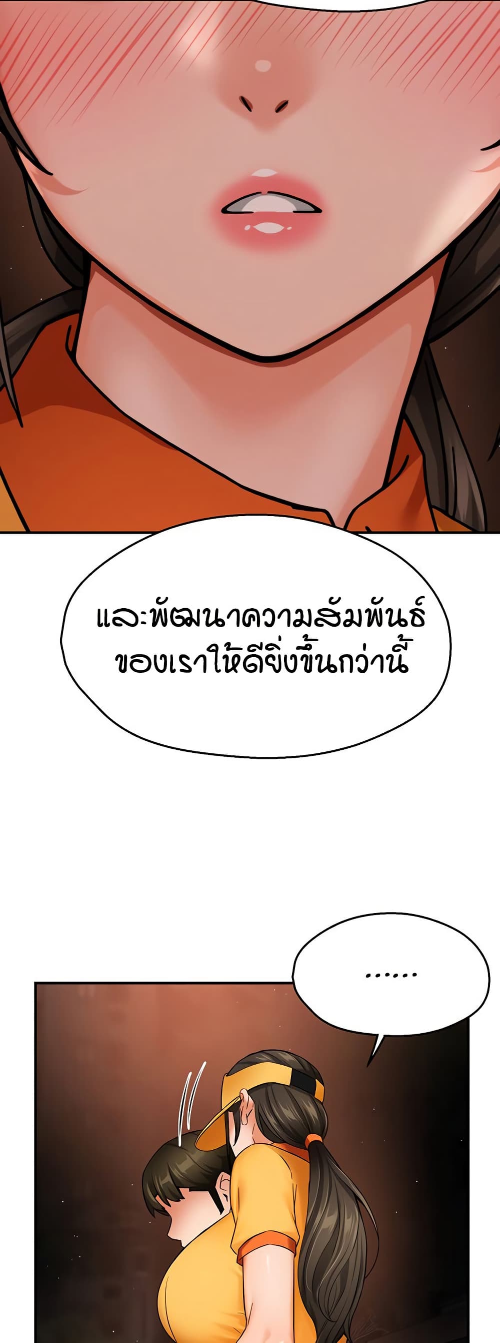 Yogurt Delivery Lady - ตอนที่ 32