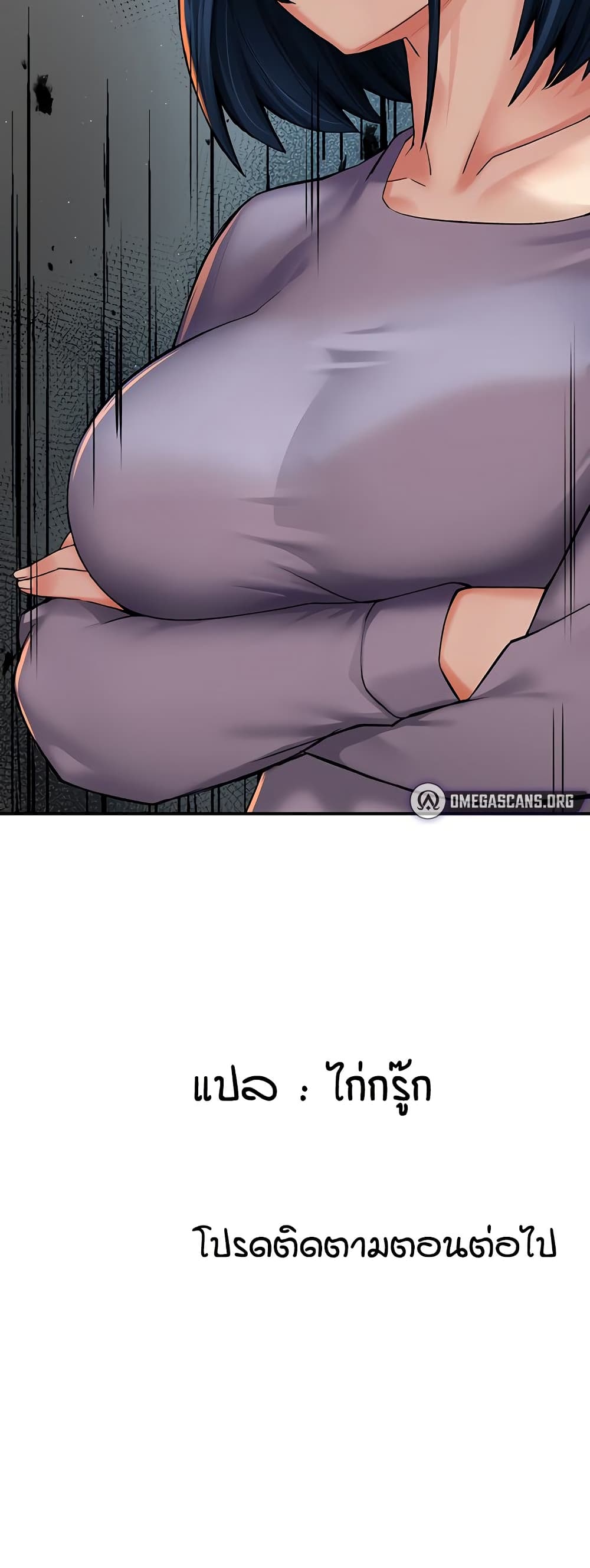 Yogurt Delivery Lady - ตอนที่ 32