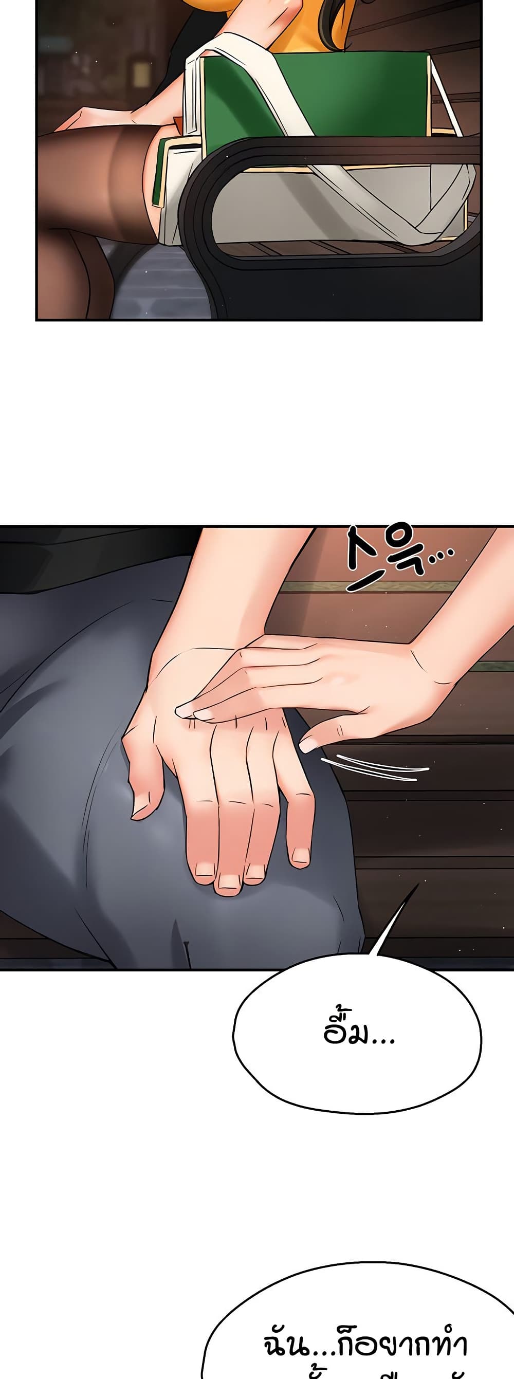 Yogurt Delivery Lady - ตอนที่ 32