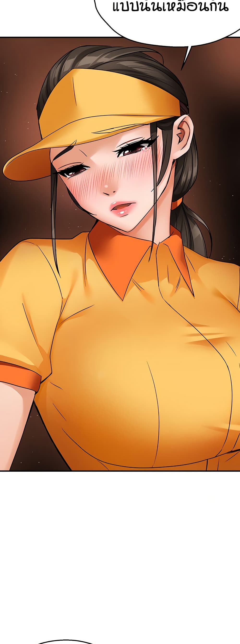 Yogurt Delivery Lady - ตอนที่ 32