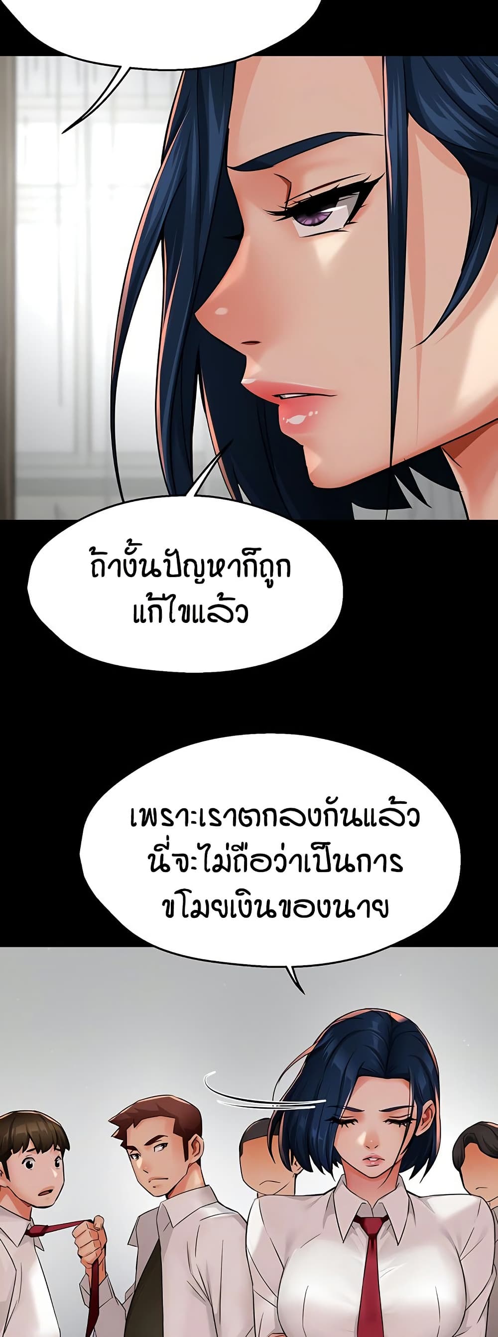 Yogurt Delivery Lady - ตอนที่ 32