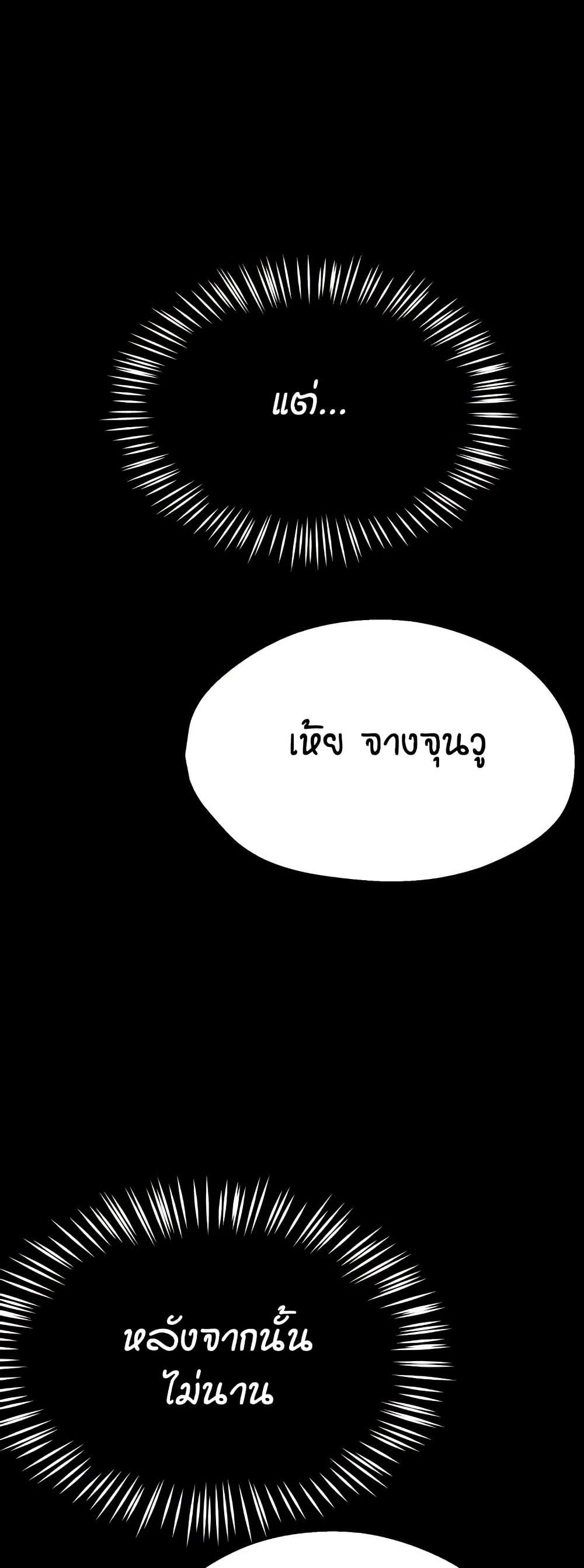 Yogurt Delivery Lady - ตอนที่ 32