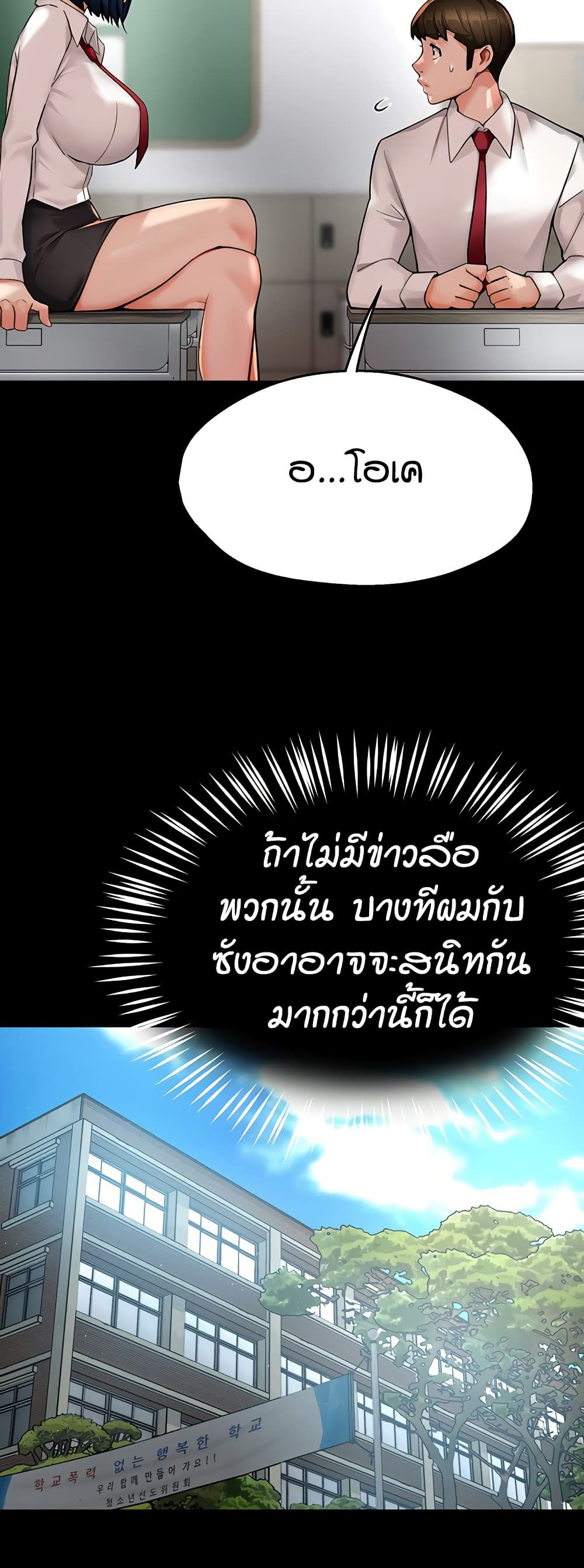 Yogurt Delivery Lady - ตอนที่ 32