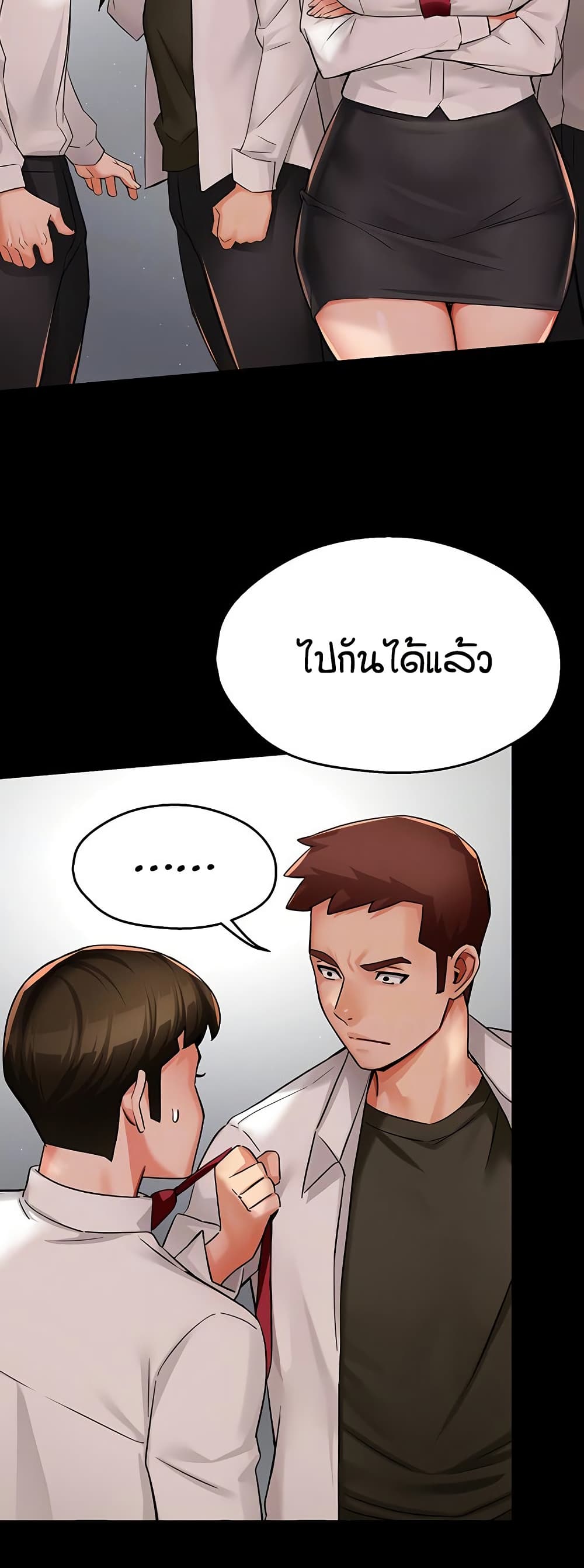 Yogurt Delivery Lady - ตอนที่ 32