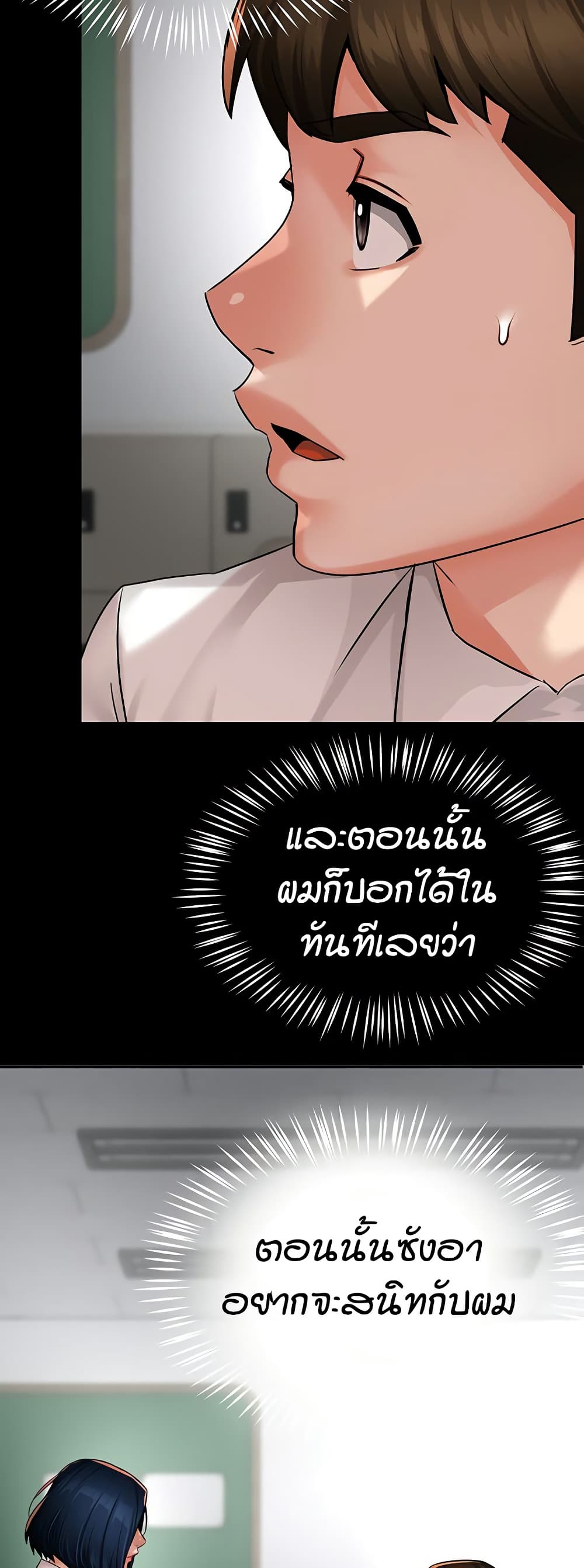 Yogurt Delivery Lady - ตอนที่ 32