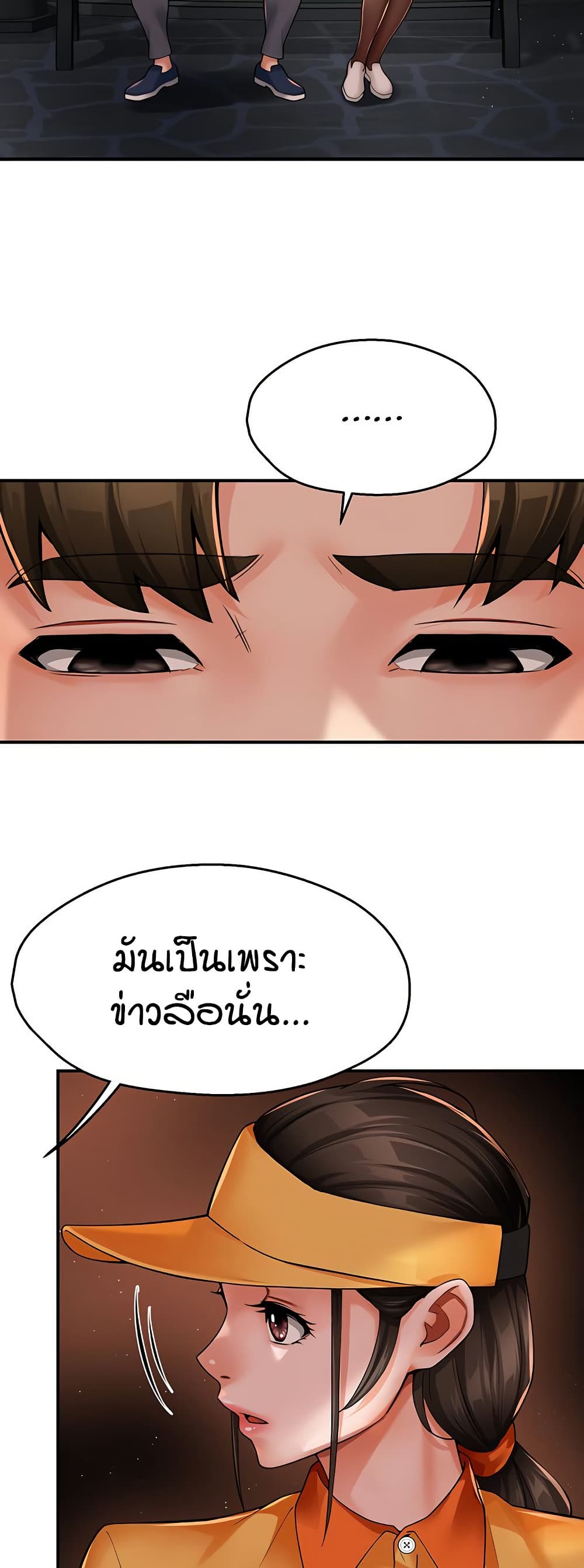 Yogurt Delivery Lady - ตอนที่ 32