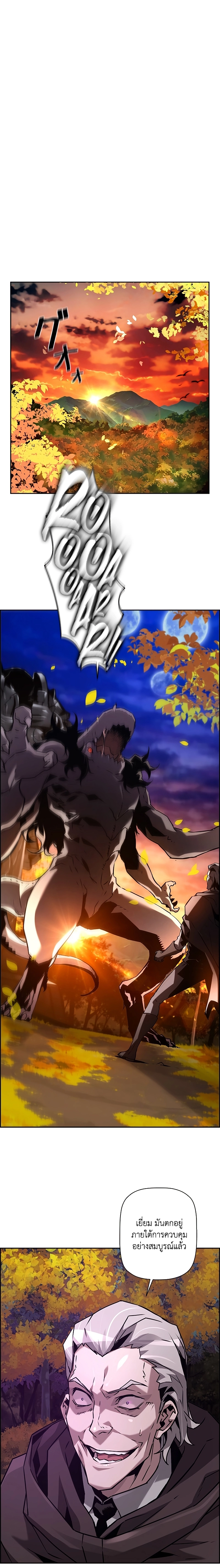 Necromancer’s Evolutionary Traits ตอนที่ 44 แปลไทย