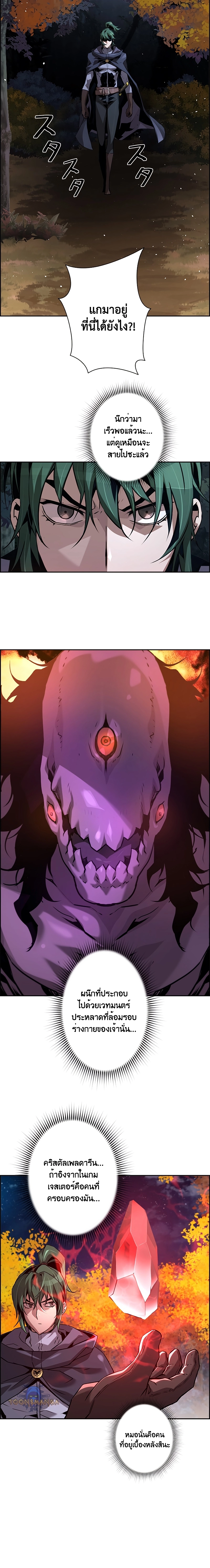 Necromancer’s Evolutionary Traits ตอนที่ 44 แปลไทย