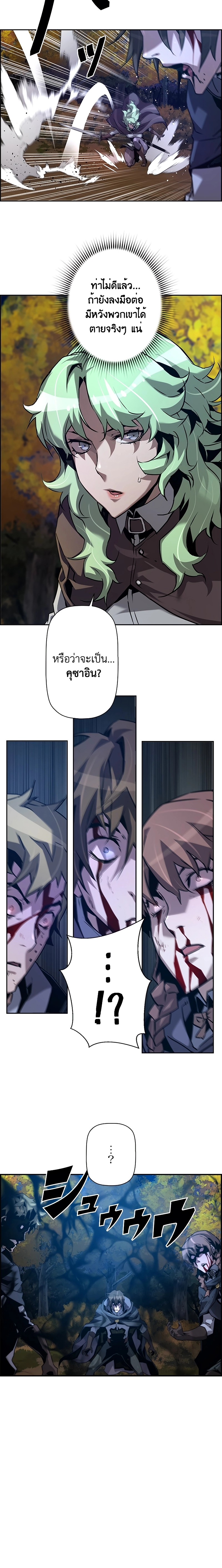Necromancer’s Evolutionary Traits ตอนที่ 44 แปลไทย