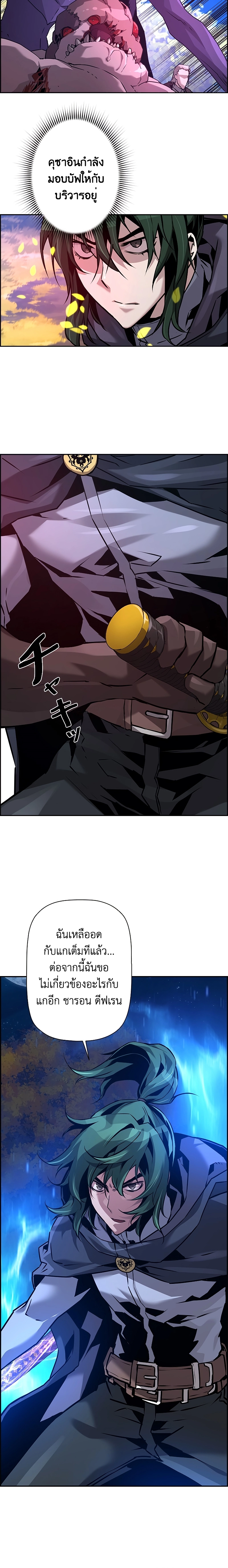 Necromancer’s Evolutionary Traits ตอนที่ 44 แปลไทย
