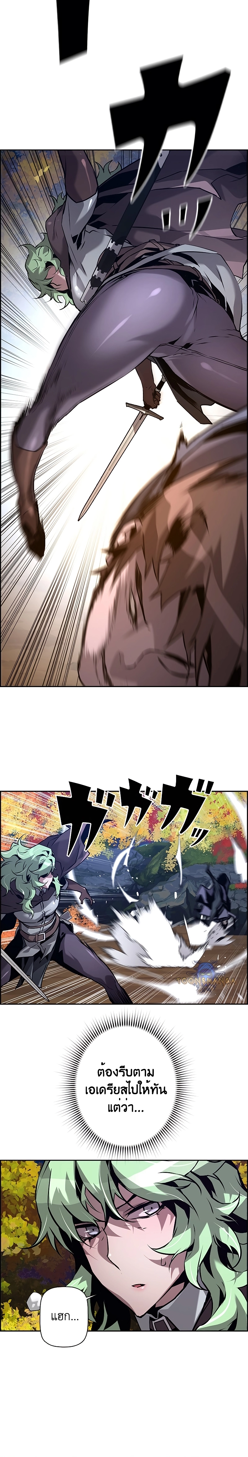 Necromancer’s Evolutionary Traits ตอนที่ 44 แปลไทย