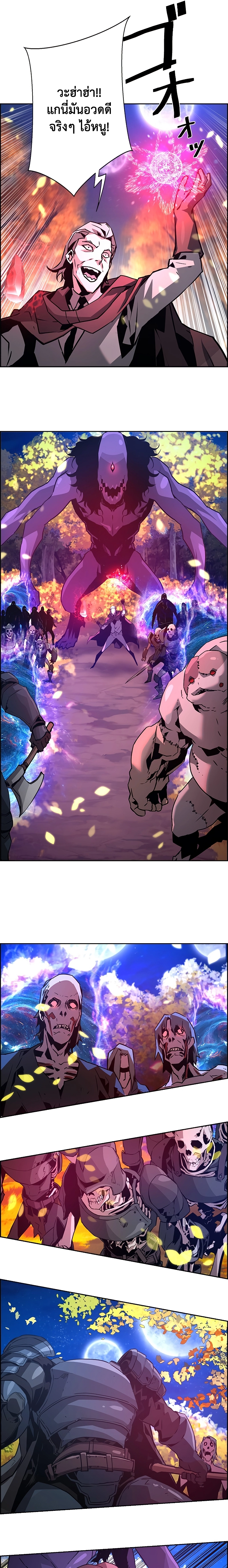 Necromancer’s Evolutionary Traits ตอนที่ 44 แปลไทย