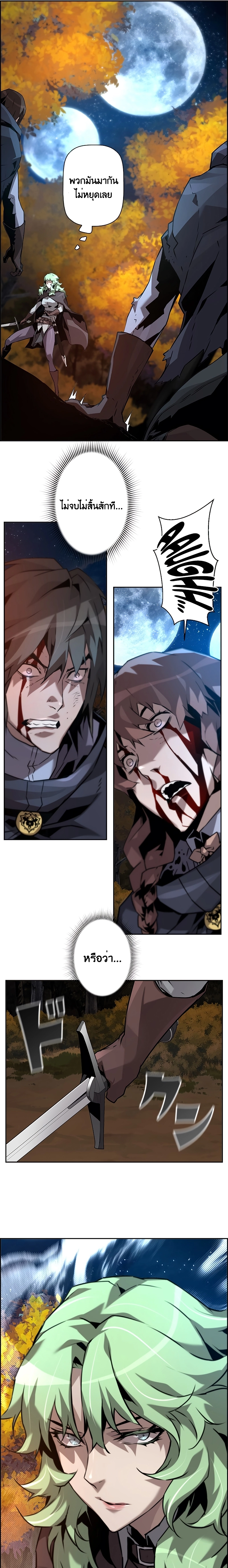 Necromancer’s Evolutionary Traits ตอนที่ 44 แปลไทย