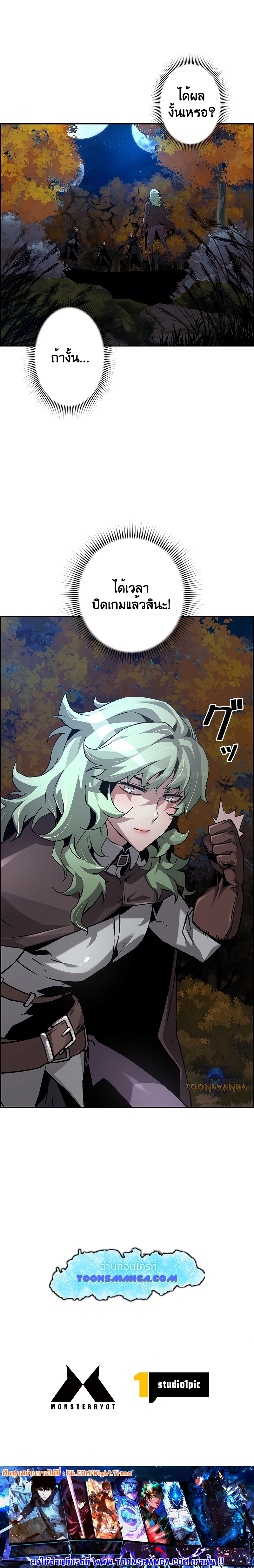Necromancer’s Evolutionary Traits ตอนที่ 44 แปลไทย