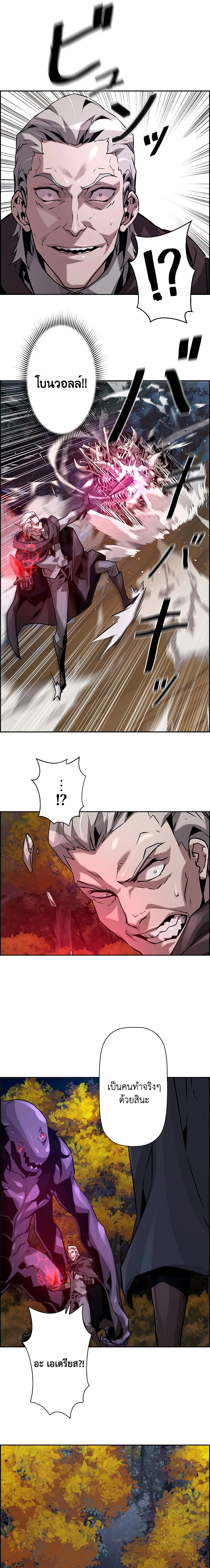 Necromancer’s Evolutionary Traits ตอนที่ 44 แปลไทย