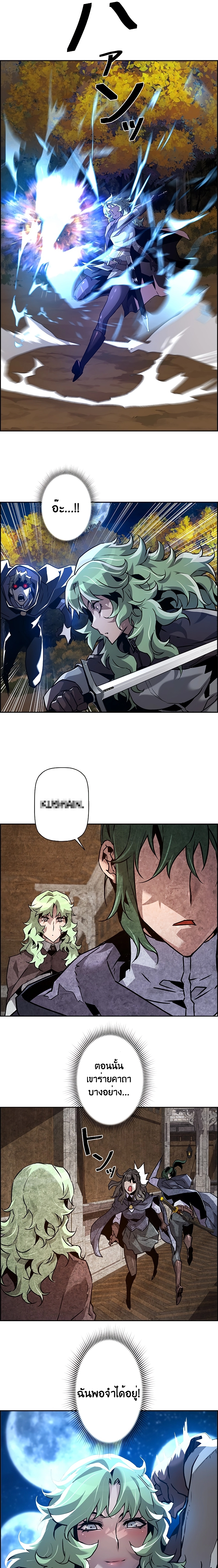 Necromancer’s Evolutionary Traits ตอนที่ 44 แปลไทย