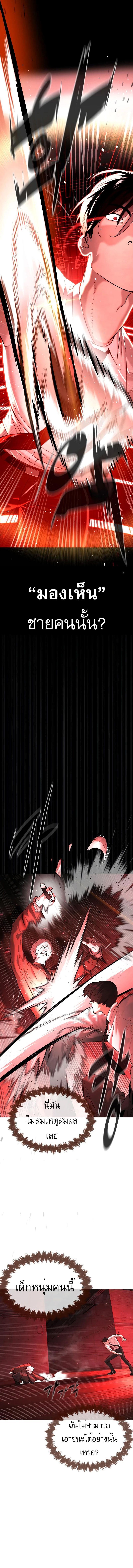 Killer Peter ปีเตอร์โคตรนักฆ่า ตอนที่ 47 แปลไทย