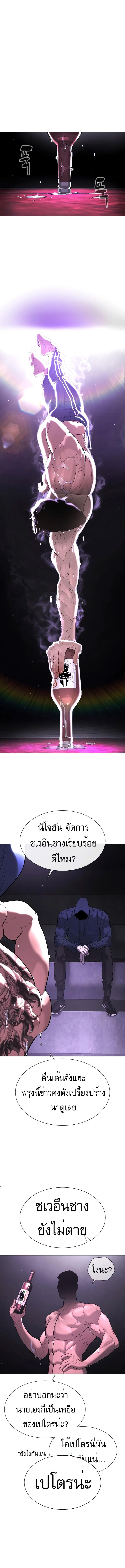 Killer Peter ปีเตอร์โคตรนักฆ่า ตอนที่ 47 แปลไทย