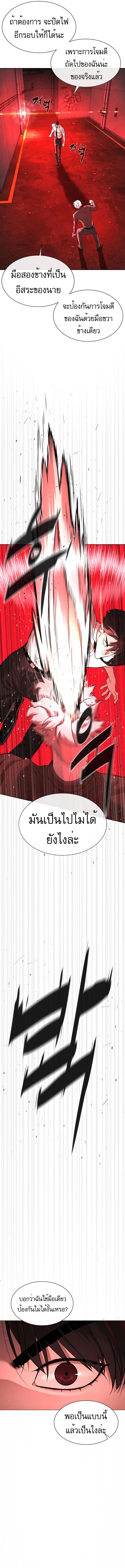 Killer Peter ปีเตอร์โคตรนักฆ่า ตอนที่ 47 แปลไทย