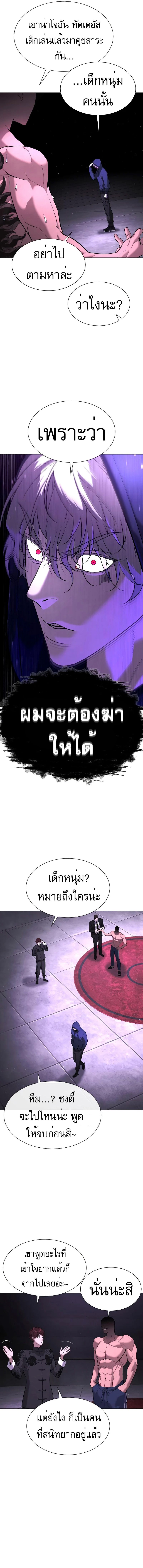 Killer Peter ปีเตอร์โคตรนักฆ่า ตอนที่ 47 แปลไทย