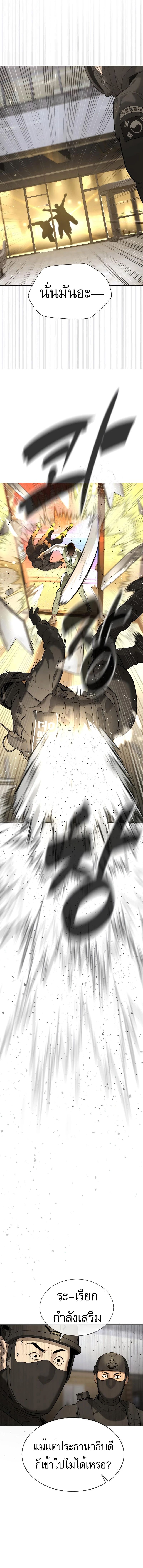 Killer Peter ปีเตอร์โคตรนักฆ่า ตอนที่ 47 แปลไทย