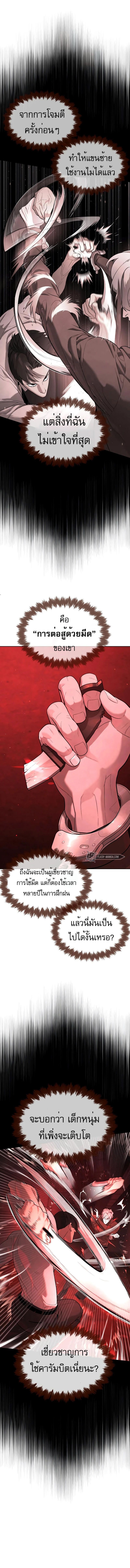Killer Peter ปีเตอร์โคตรนักฆ่า ตอนที่ 47 แปลไทย