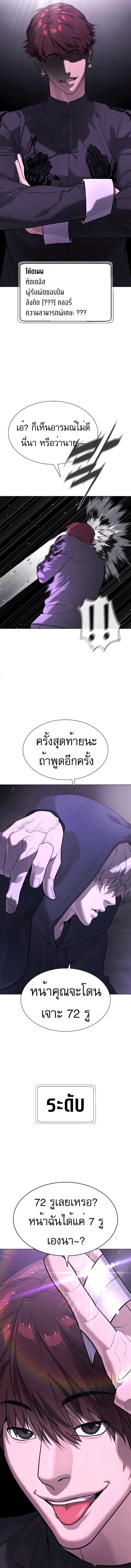 Killer Peter ปีเตอร์โคตรนักฆ่า ตอนที่ 47 แปลไทย