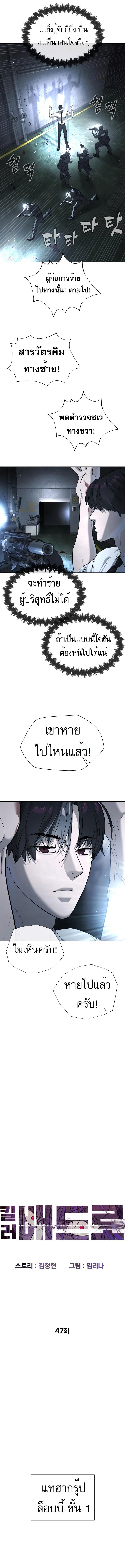 Killer Peter ปีเตอร์โคตรนักฆ่า ตอนที่ 47 แปลไทย