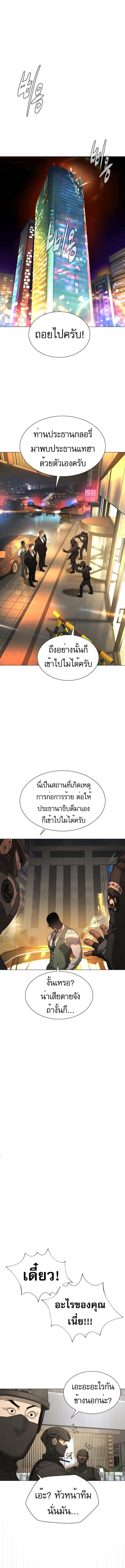 Killer Peter ปีเตอร์โคตรนักฆ่า ตอนที่ 47 แปลไทย