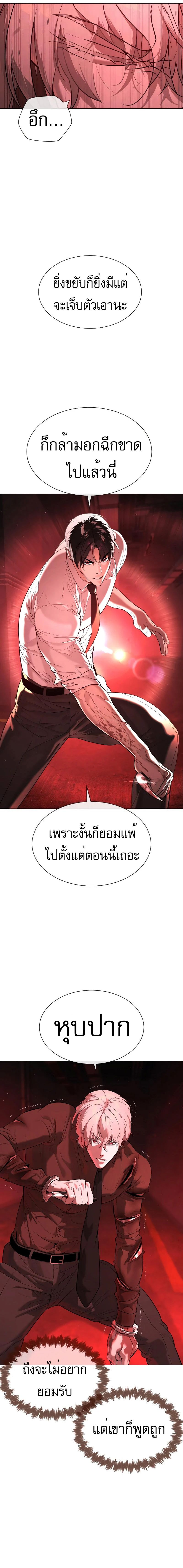 Killer Peter ปีเตอร์โคตรนักฆ่า ตอนที่ 47 แปลไทย