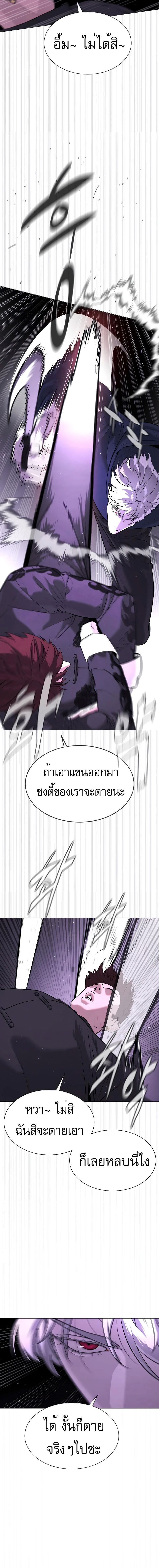 Killer Peter ปีเตอร์โคตรนักฆ่า ตอนที่ 47 แปลไทย