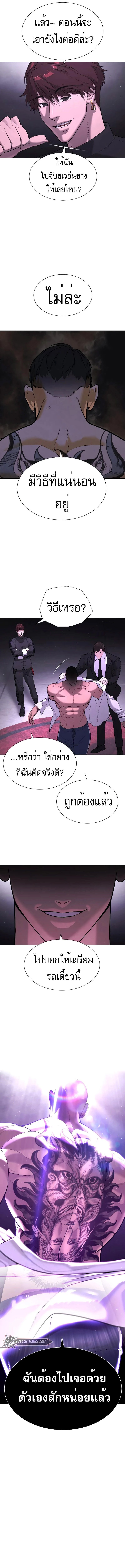 Killer Peter ปีเตอร์โคตรนักฆ่า ตอนที่ 47 แปลไทย