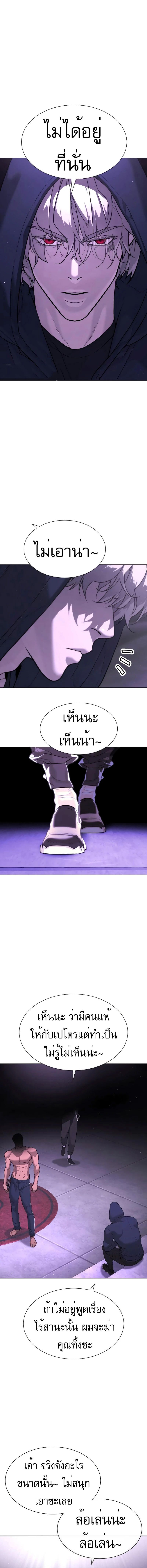 Killer Peter ปีเตอร์โคตรนักฆ่า ตอนที่ 47 แปลไทย