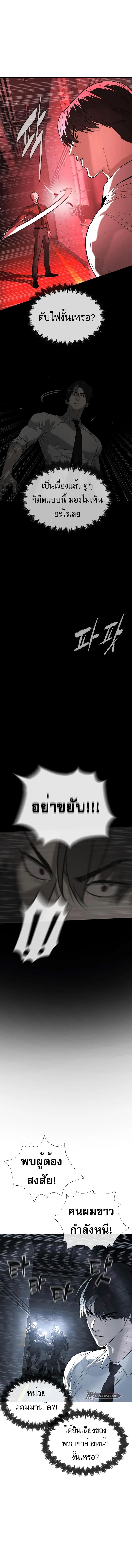 Killer Peter ปีเตอร์โคตรนักฆ่า ตอนที่ 47 แปลไทย