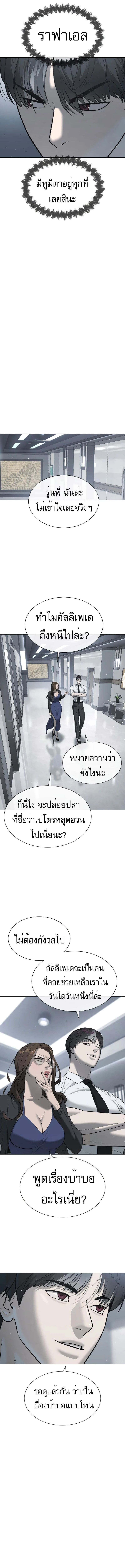 Killer Peter ปีเตอร์โคตรนักฆ่า ตอนที่ 47 แปลไทย