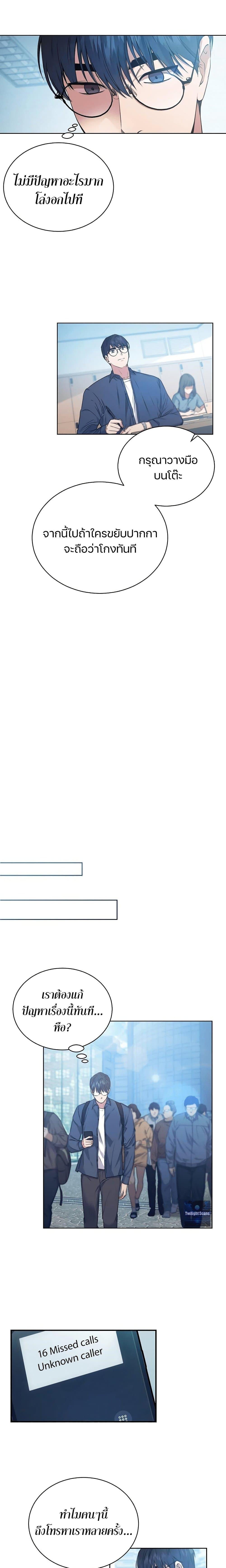 National Tax Service Thug ตอนที่ 1 แปลไทย