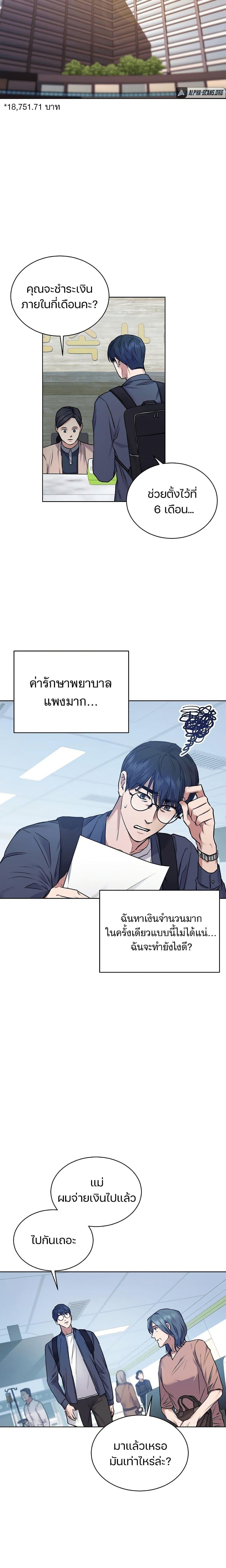 National Tax Service Thug ตอนที่ 1 แปลไทย