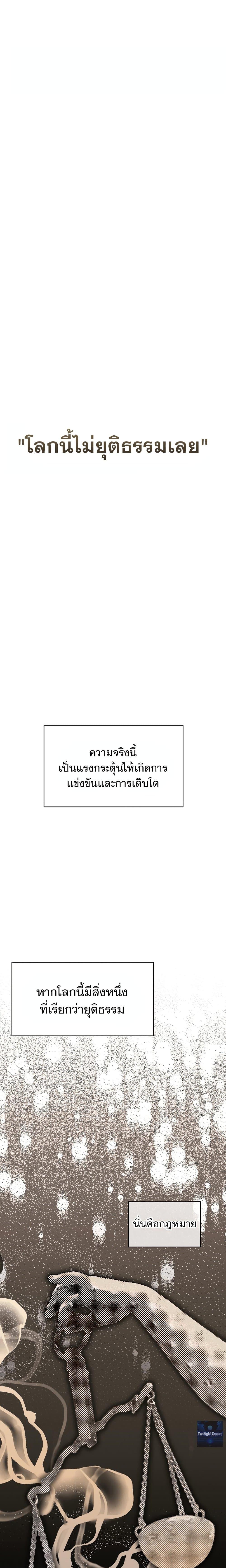National Tax Service Thug ตอนที่ 1 แปลไทย