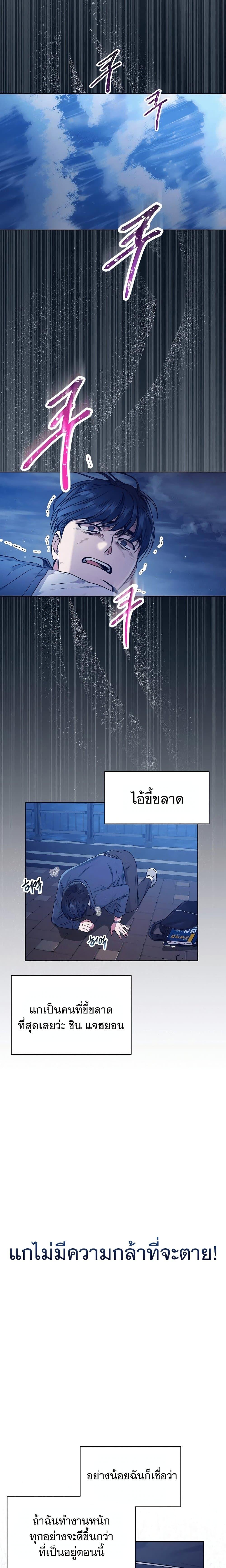 National Tax Service Thug ตอนที่ 1 แปลไทย