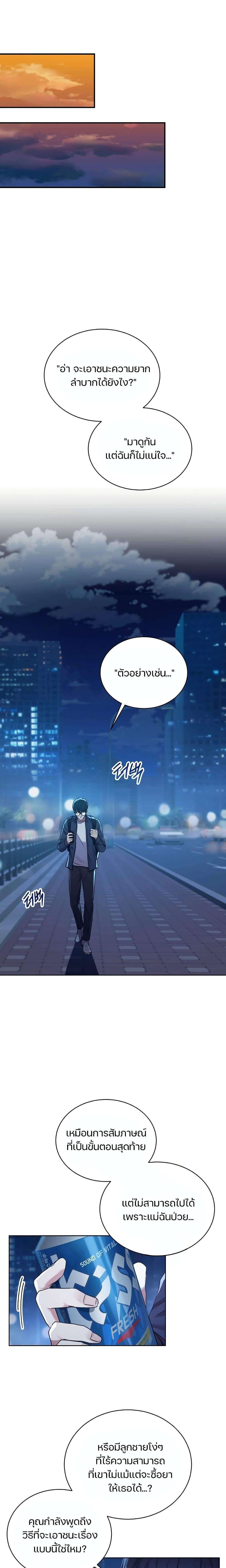 National Tax Service Thug ตอนที่ 1 แปลไทย