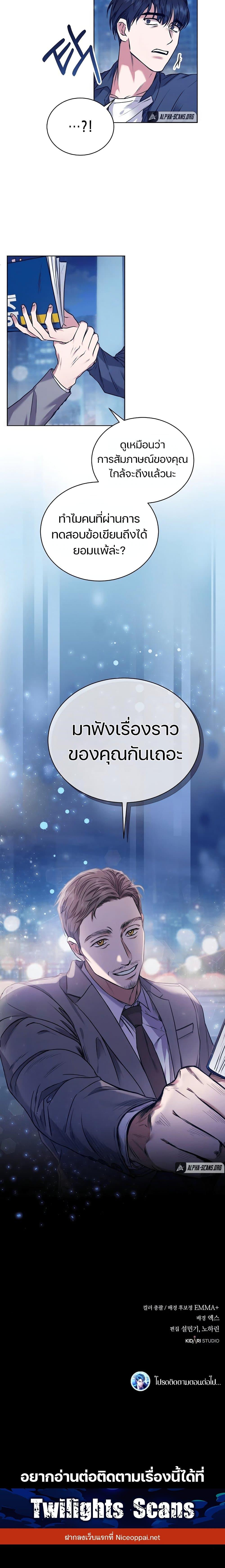National Tax Service Thug ตอนที่ 1 แปลไทย