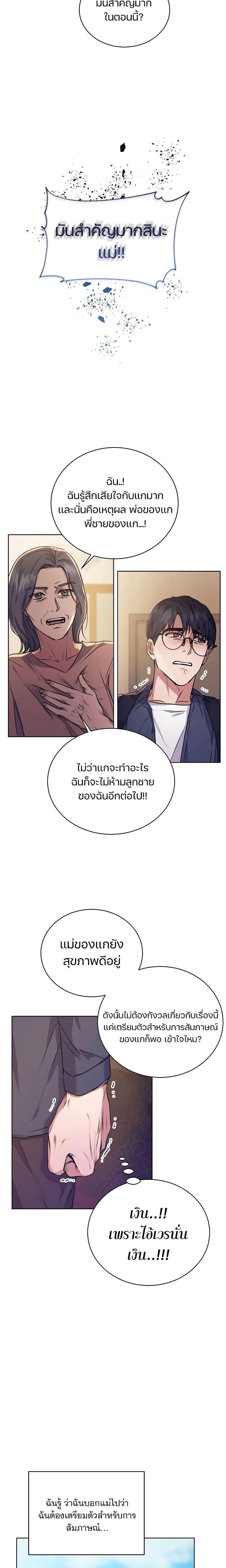 National Tax Service Thug ตอนที่ 1 แปลไทย