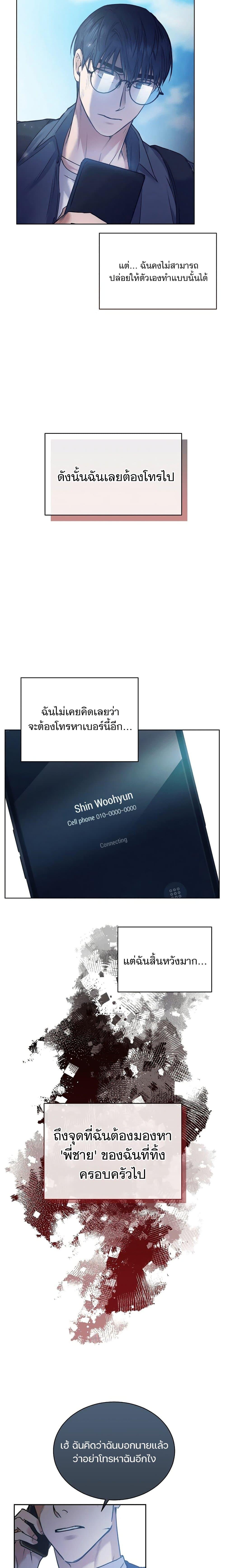 National Tax Service Thug ตอนที่ 1 แปลไทย