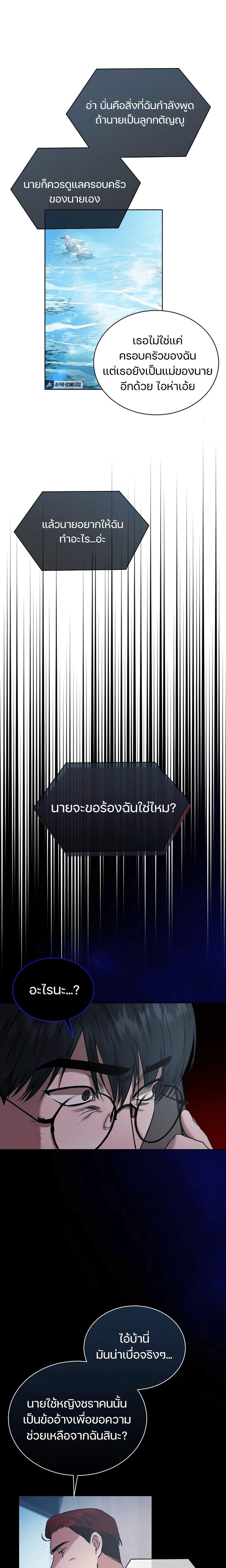 National Tax Service Thug ตอนที่ 1 แปลไทย