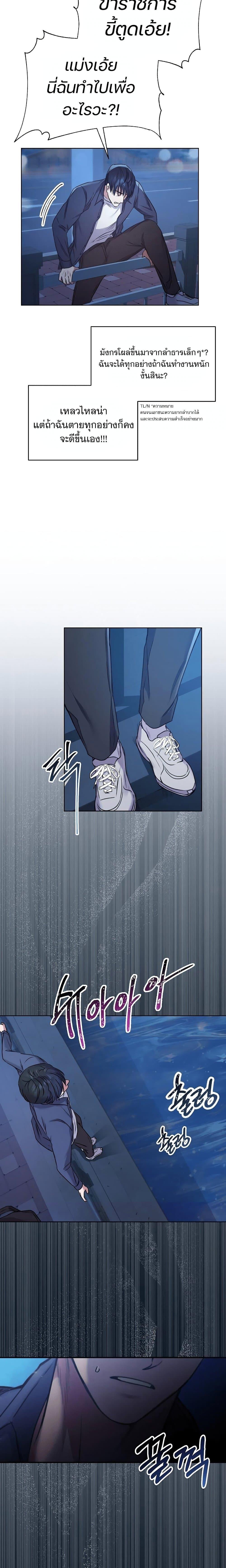 National Tax Service Thug ตอนที่ 1 แปลไทย