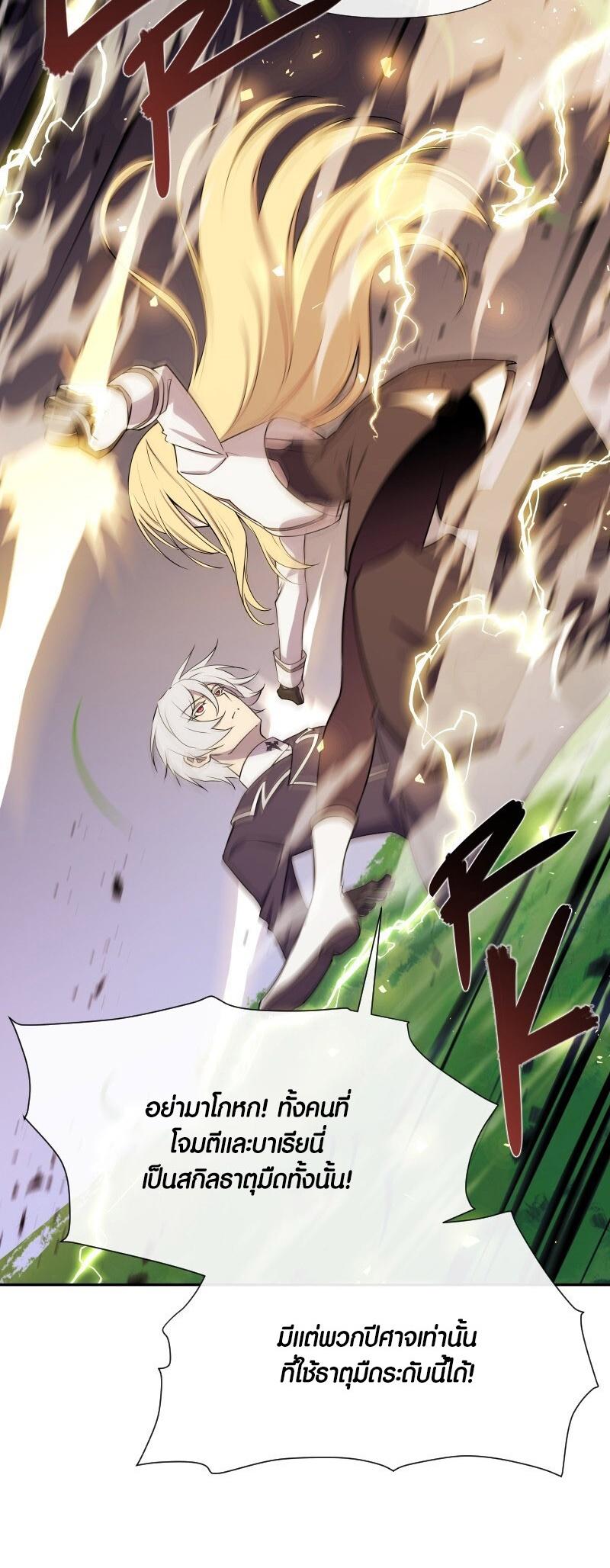 Retired Demon King จอมมารผู้ปลดเกษียณ ตอนที่ 21 แปลไทย